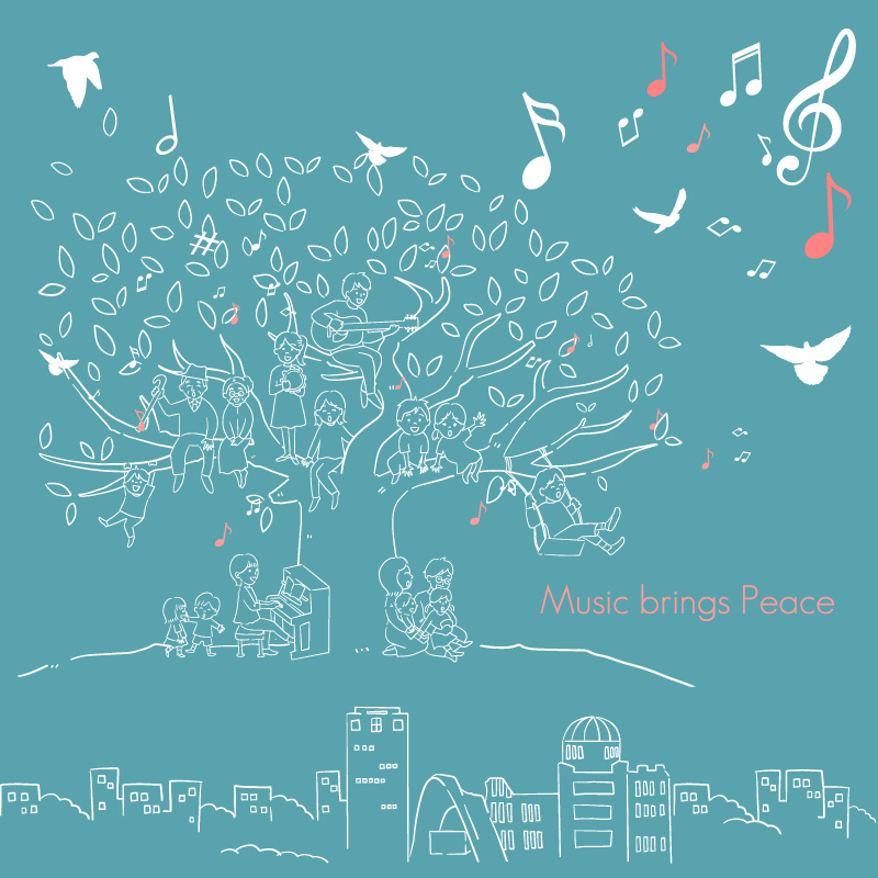 音楽は平和を運ぶ